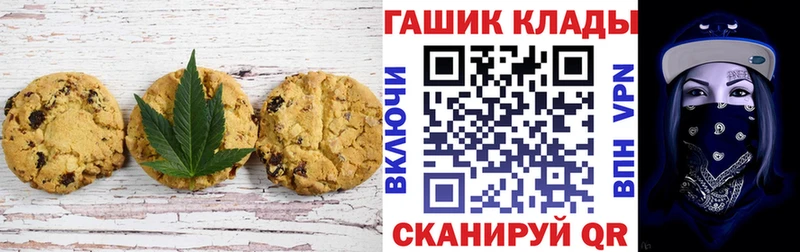 Печенье с ТГК марихуана  MEGA онион  Ногинск 