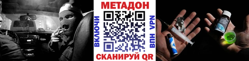 МЕТАДОН кристалл  Ногинск 